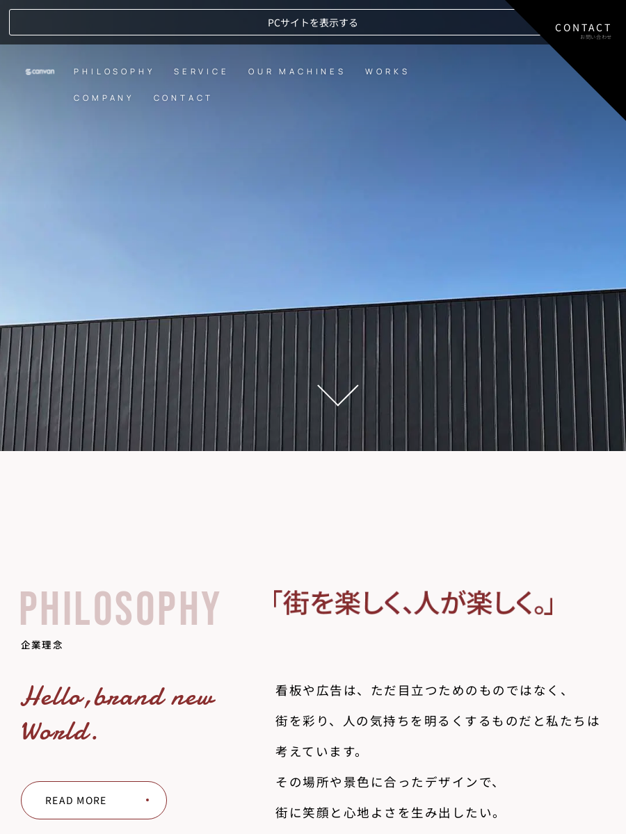 有限会社キャンバン